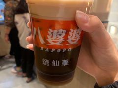 -八婆婆烧仙草(曾厝垵店)