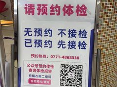 -美年大健康(埌东分院)