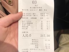 账单-龙记香港茶餐厅(久光百货店)