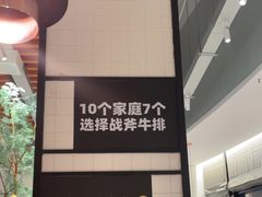 -战斧牛排餐厅(百盛优客店)