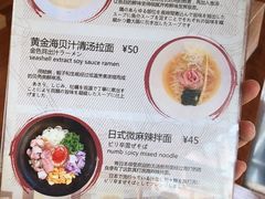 -真打拉面·日式拉面新流派(体育西横街店)