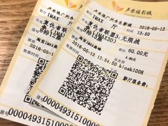 -卢米埃影城(合生广场IMAX店)