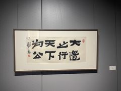 -徐汇艺术馆