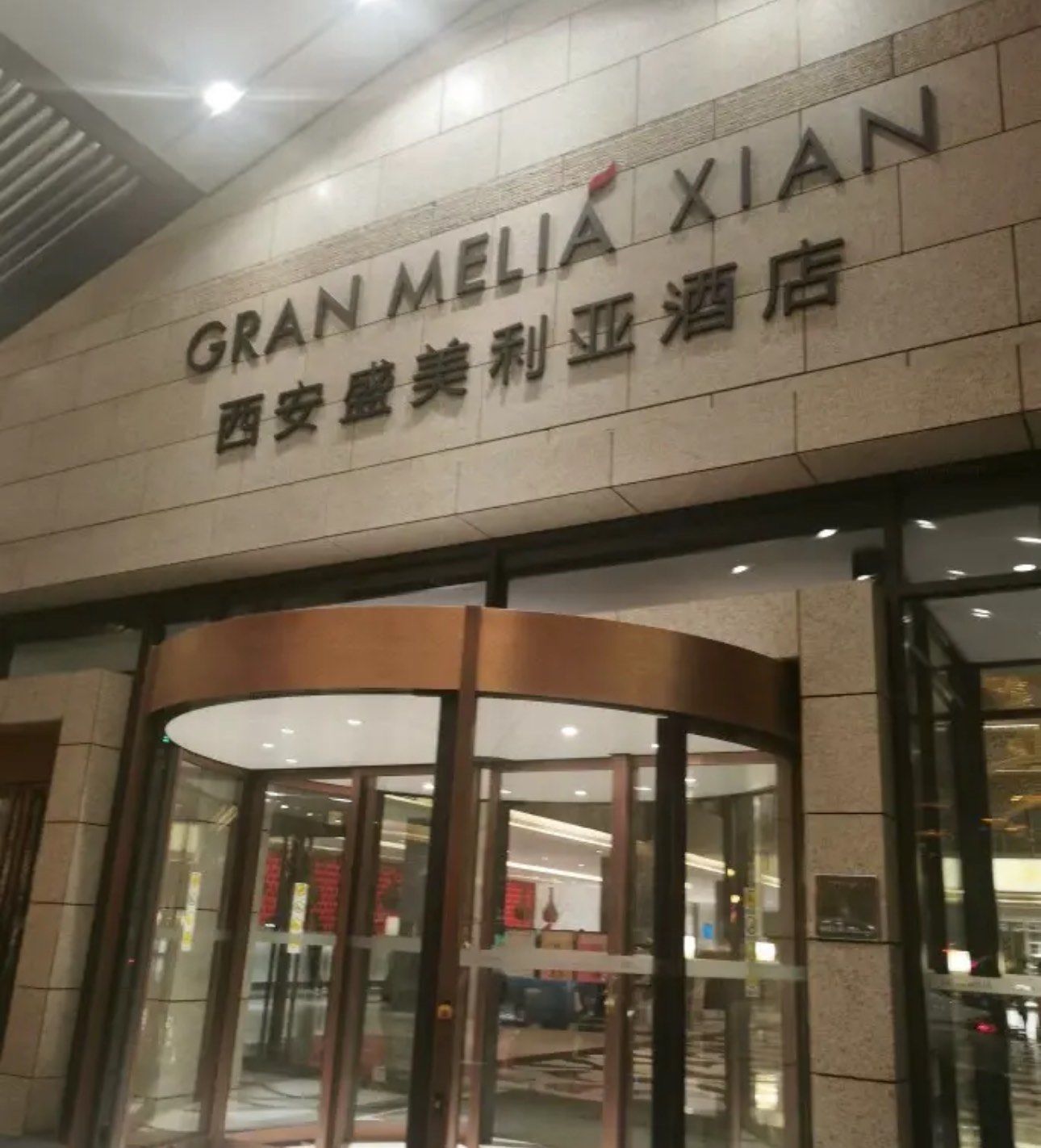 西安盛美利亚酒店