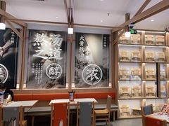 大堂-味千拉面(南虹店)
