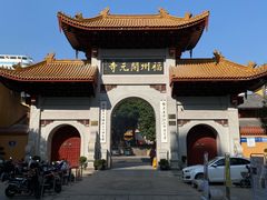 -福州开元寺