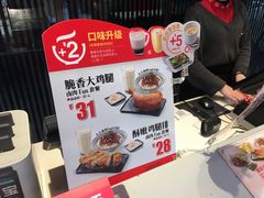 -永和大王(万顺路店)
