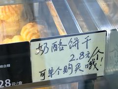-甜嘟嘟烘焙坊(舒城路店)