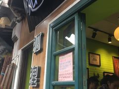 门面-狐狸家·酸奶酪专门店(平江路店)