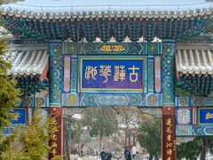-莲池书院博物馆