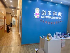 -创乐科教乐高机器人·编程·科技特长生规划中心(新地中心店)