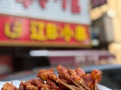 -辽B·小串(总店)