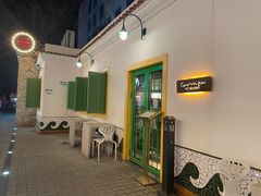 -Carmen卡门西班牙餐厅