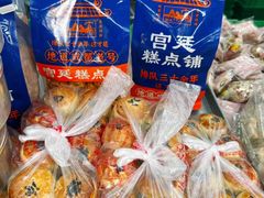 -宫廷糕点铺(人民中路店)