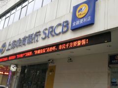 -上海农商银行(定西路支行)