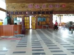 -顺德美食坊(南沙分店)