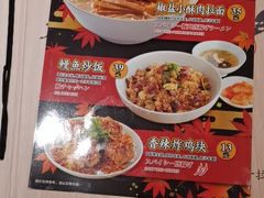 -味千拉面(世纪东方店)
