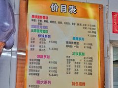 菜单-成裕雪糕店(士多店)