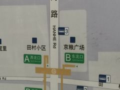-田村(地铁站)