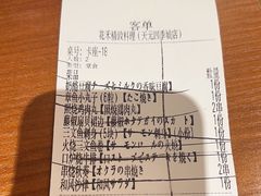 -花禾洋风料理(天元四季城店)