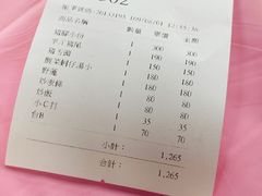 账单-熊家万峦猪脚(车城店)
