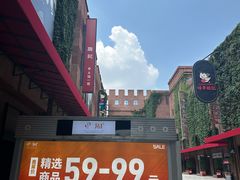 -砂之船奥特莱斯(合肥店)