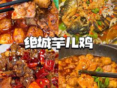 -绝城芋儿鸡(犀浦旗舰店)