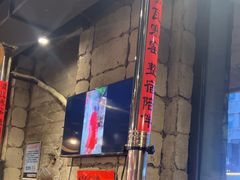 -破瓦寒窑·地摊烤羊排