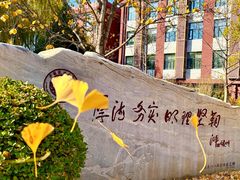 -中国政法大学(昌平校区)