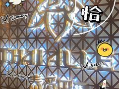 -Thai Alley泰爱里(二沙岛店)