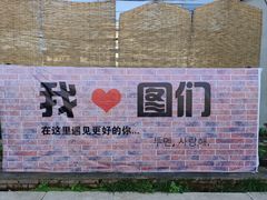 -图们口岸