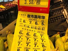 -卜蜂莲花(浦江城市生活广场店)