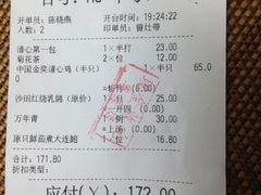 账单-清心鸡沙田乳鸽店·非遗传承(粤垦路店)