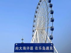 -秦皇岛乐岛海洋王国