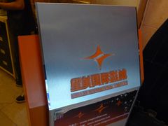 门面-星美国际影商城(虹口店)