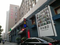 -凡人&庄阿姨的辣(万寿亭店)