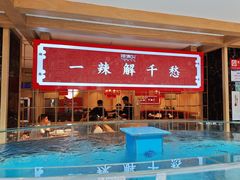 -辣得叫湘菜(四明店)