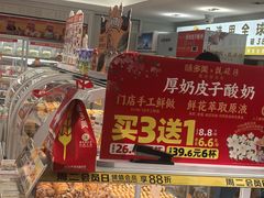 -味多美蛋糕(八大处店)
