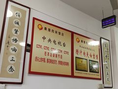 -秦豫肉夹馍(骡马市总店)