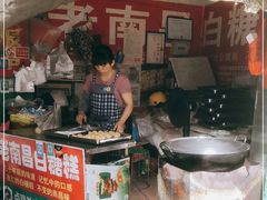 -老南昌白糖糕(大士院店)