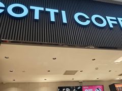 -库迪咖啡(越秀公园地铁站店)