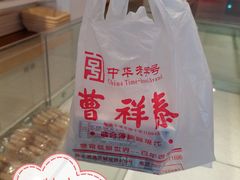 -曹祥泰(解放路店)