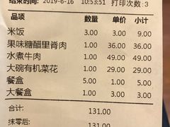 账单-川府老妈(天津国贸购物中心店)