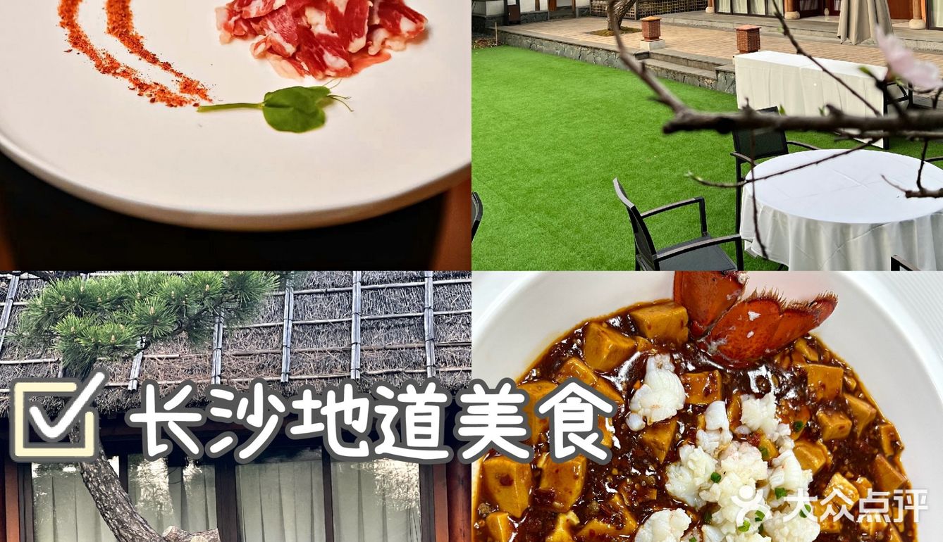 长沙探店｜这是什么神仙餐厅!