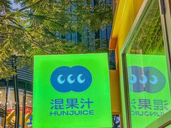 -东莞松山湖万象汇