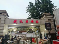 -武汉关码头(轮渡站)