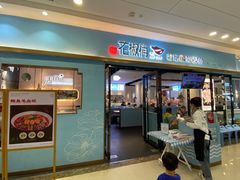 门面-花椒俏川菜小馆(南海万达店)