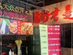 -腰子哥烤串(石佛营炫特店)