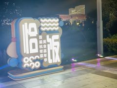 -西湖文化广场