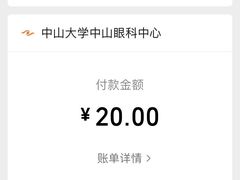 -中山大学中山眼科中心(珠江新城院区)